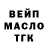 ТГК гашишное масло IRONIUM