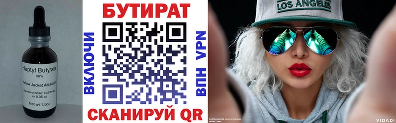 БУТИРАТ оксибутират  Заринск 