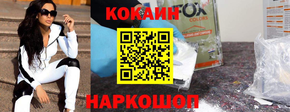 Кокаин Columbia  COCAIN  Вход с VPN  Заринск  COCAIN Перу 