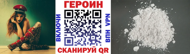 МЕГА ССЫЛКА Заринск Героин Heroin