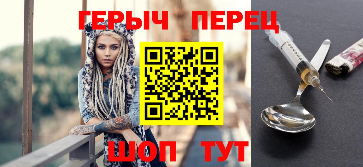 Заринск  ГЕРОИН VHQ  Вход с VPN 