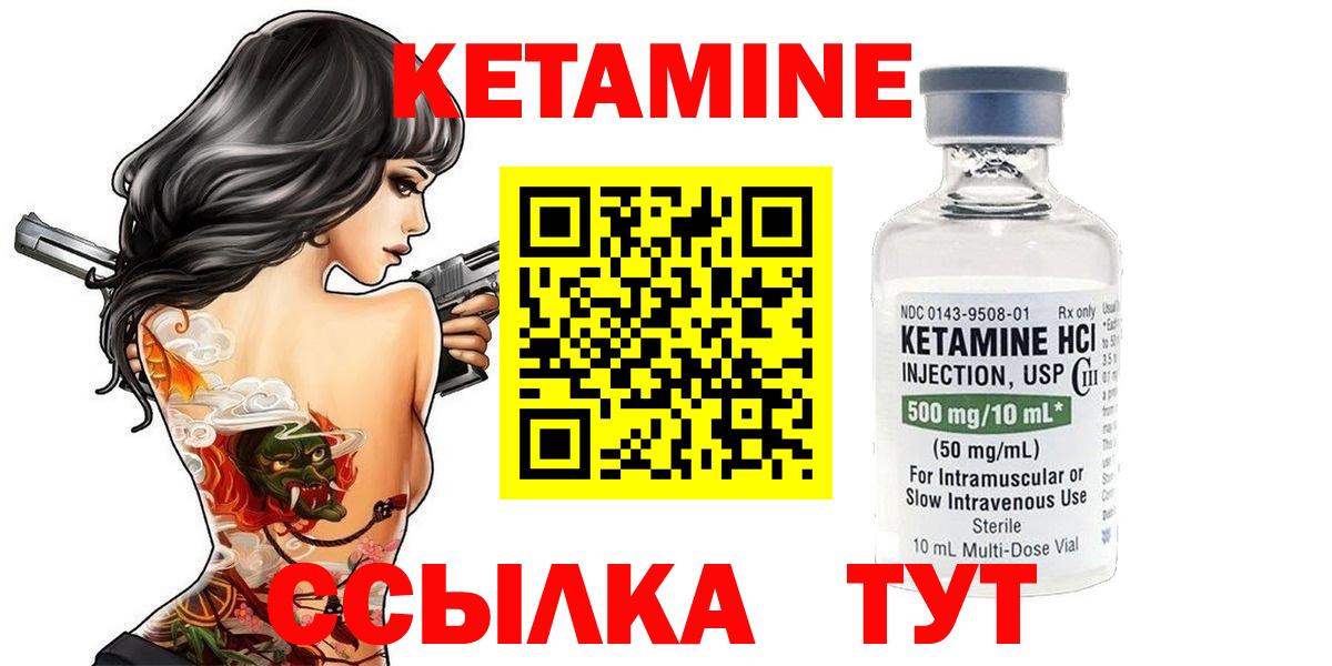 Заринск  Кетамин ketamine    как войти  Вход с VPN 