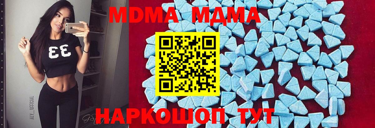 MDMA crystal Заринск