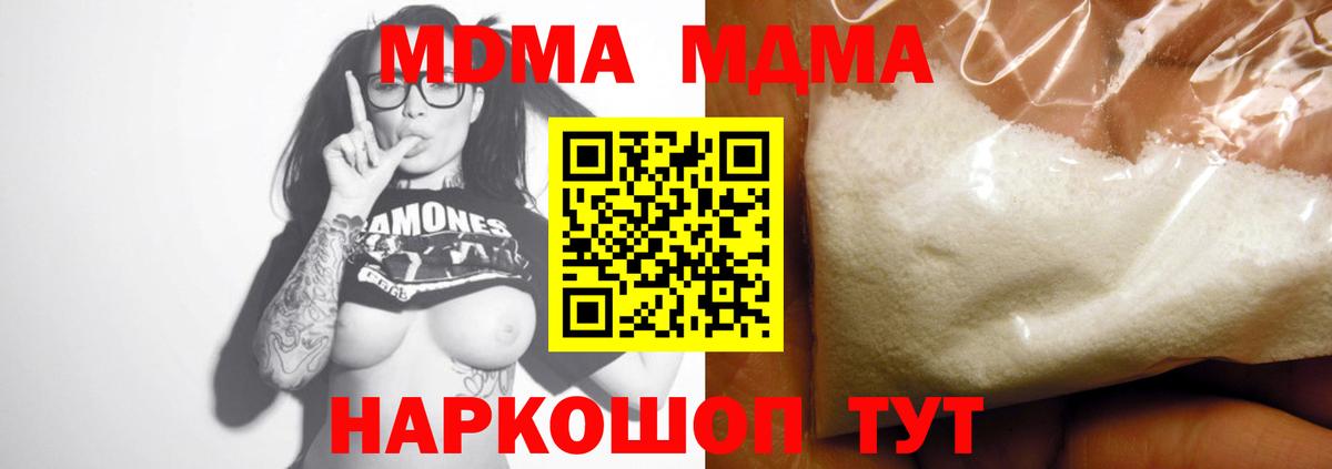МДМА  Вход с VPN  Заринск  МДМА молли 