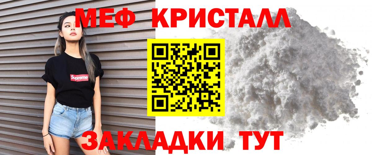 Заринск  МЕФ mephedrone  МЕФ  МЕФ мяу мяу  Вход с VPN 