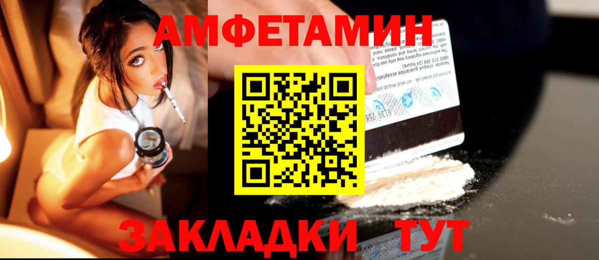 Метамфетамин мет  Метамфетамин мет  Заринск  Вход с VPN 