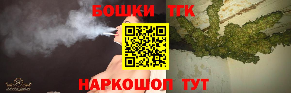 Бошки марихуана планчик Заринск